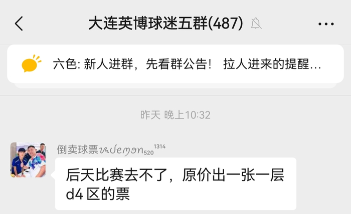 九游娱乐官方-问一下与大连英博合作雷美诺时，谁给了你纵容黄牛非法倒票的权力|大连足球|赵某媛|大连英博足球俱乐部|大连人|球票_新浪体育_新浪新闻