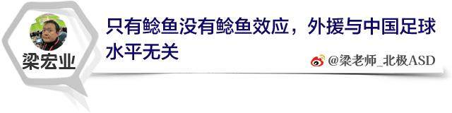 九游娱乐官方-大讨论丨中超是否该全面开放外援？